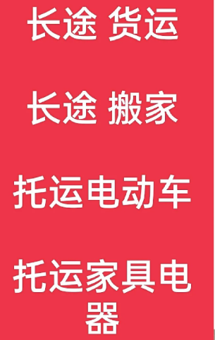 湖州到岚皋搬家公司-湖州到岚皋长途搬家公司