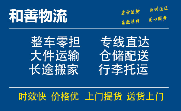 岚皋电瓶车托运常熟到岚皋搬家物流公司电瓶车行李空调运输-专线直达